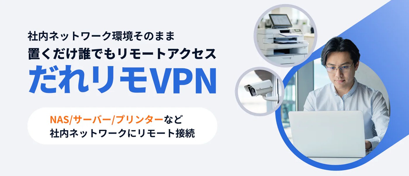 編集部イチ押し｜ロリポップ！固定IPアクセス