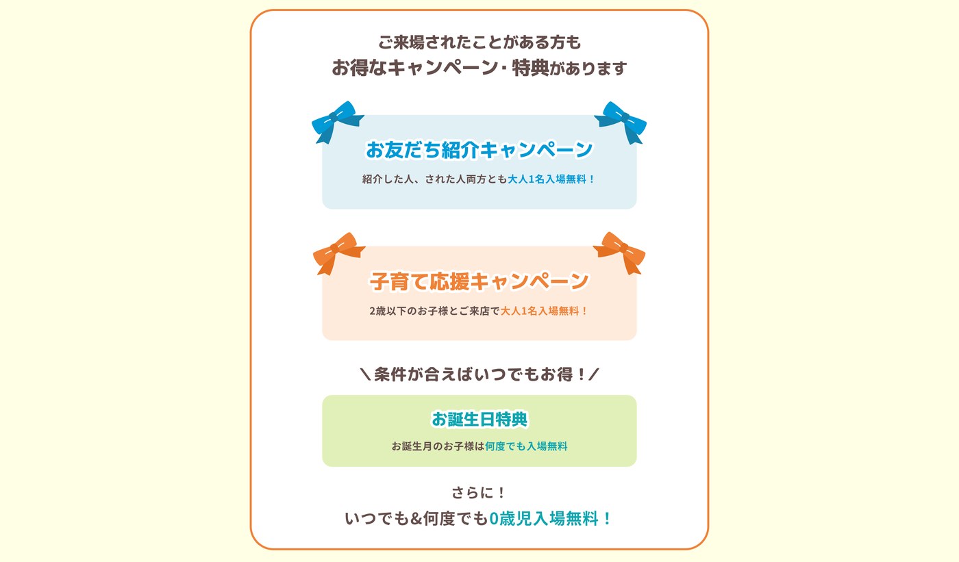 編集部イチ押し｜ファンタジーキッズリゾート
