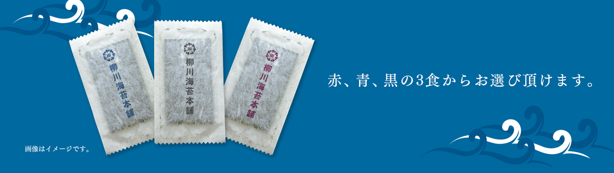 柳川海苔本舗の個包装海苔