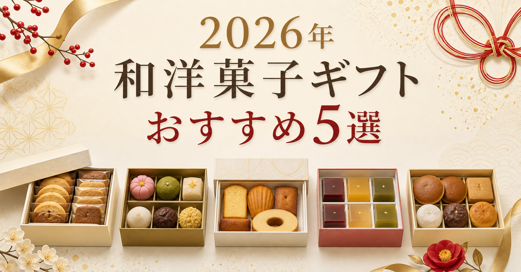 【2026年】抹茶・日本茶スイーツおすすめ5選|祇園辻利を中心に用途別比較